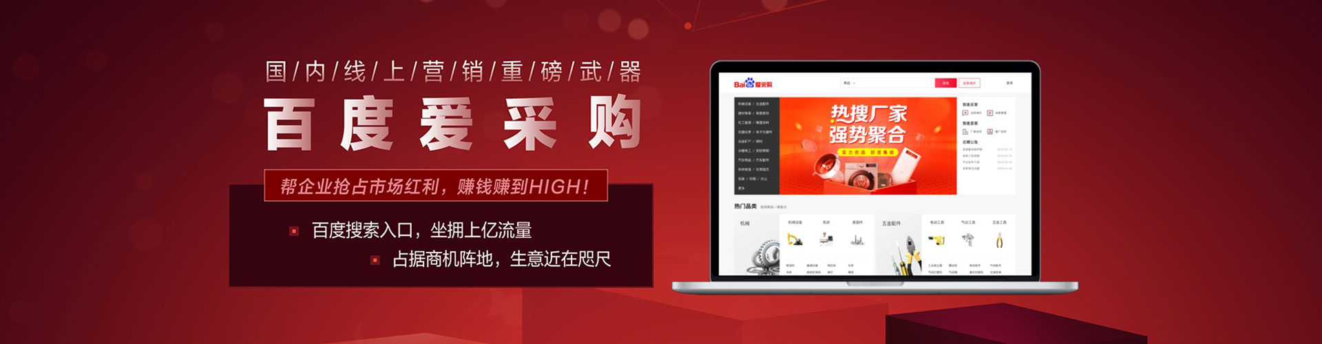 武山sem投放