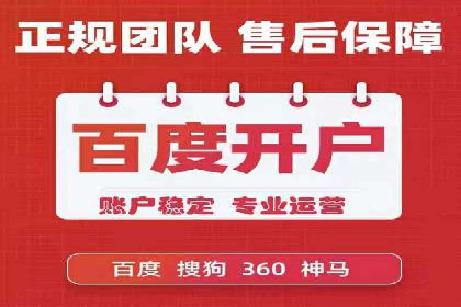 百度竞价开户案例：如何提升广告效果？